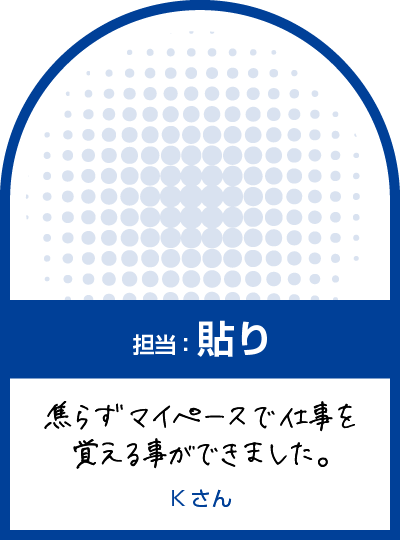 先輩K 通常フレーム