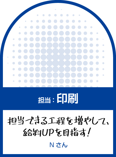先輩N 通常フレーム