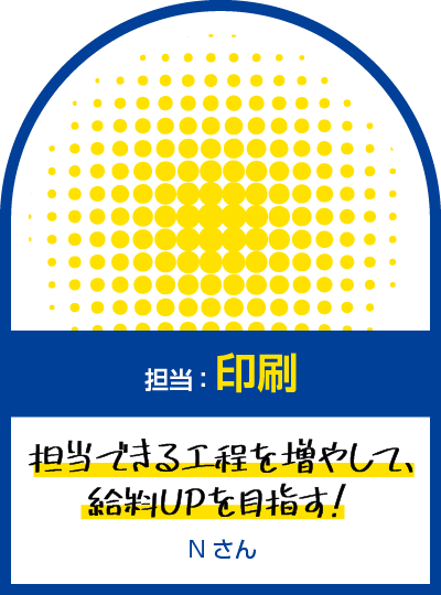 先輩N ホバーフレーム