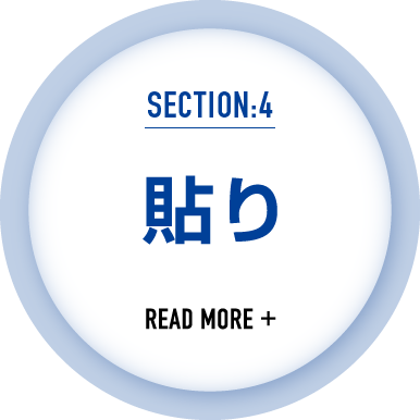 工程4