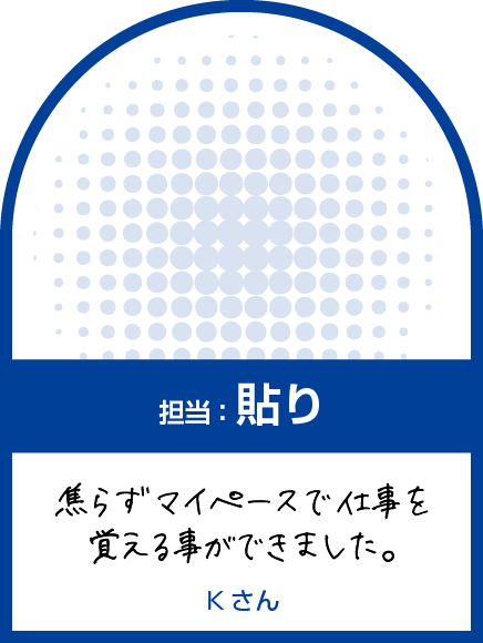 先輩K 通常フレーム SP