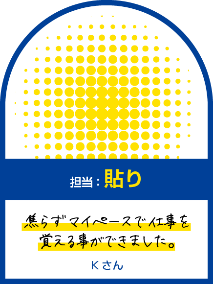 先輩K タップ時フレーム SP