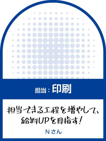 先輩N 通常フレーム SP