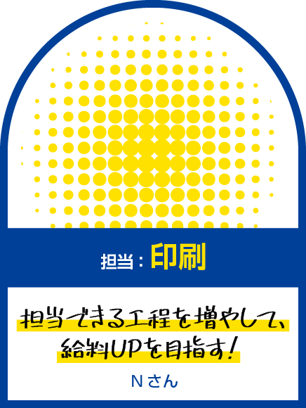 先輩N タップ時フレーム SP
