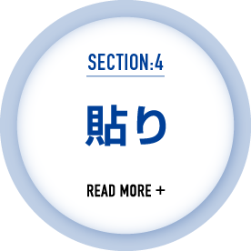 工程4 SP